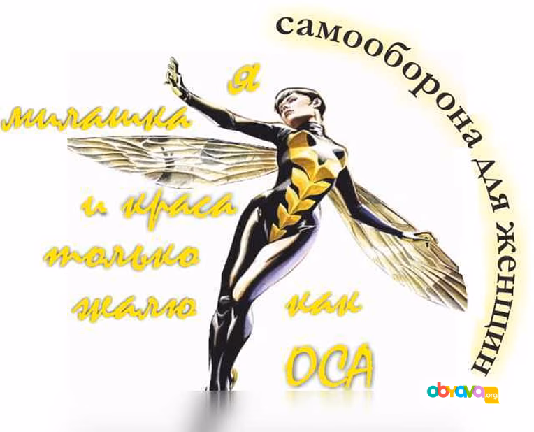 Фитнес Кунг-фу "ОСА" в Костроме