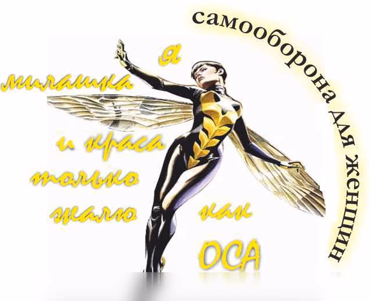 Фитнес Кунг-фу "ОСА" в Костроме