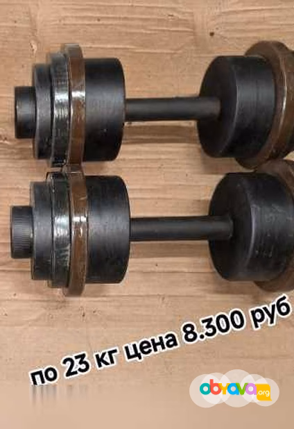 Продам: гантели разборные по 23 кг в Челябинске