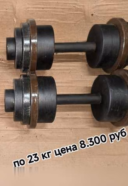 Продам: гантели разборные по 23 кг в Челябинске