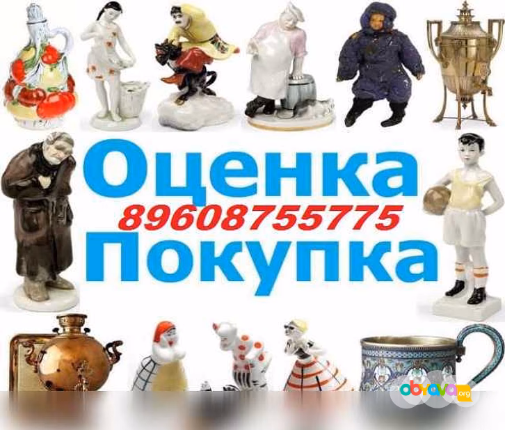 Куплю: знаки, монеты, статуэтки 89608755775 в Волгограде
