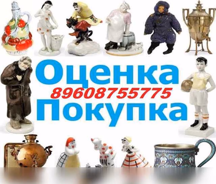 Куплю: знаки, монеты, статуэтки 89608755775 в Волгограде