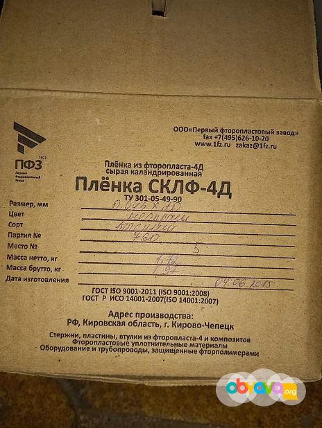 Куплю фторопласт трубы, втулки, стержень неликвиды