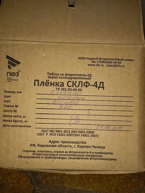 Куплю фторопласт трубы, втулки, стержень неликвиды
