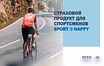 Предложение: Cтрахование спортсменов для соревнований в Курске