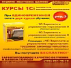 Предложение: курс 1С:Зарплата и управление персоналом