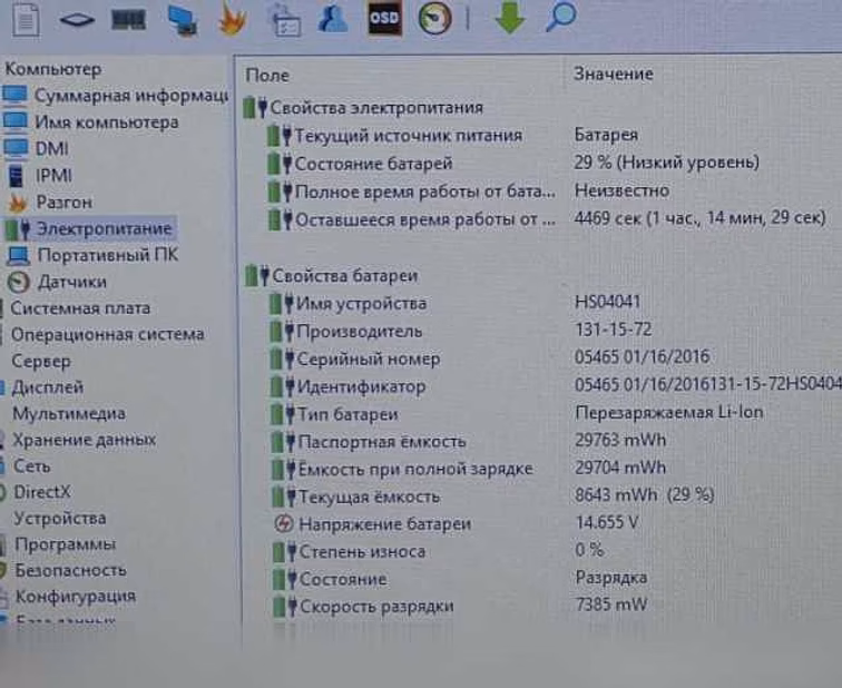 Продам: ноутбук HP/15.6/A6-2.00Ghz/6gb/ Radeon8400/SSD120gb