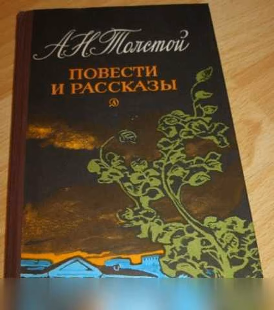 Продам: повести и рассказы Толстой в Сыктывкаре