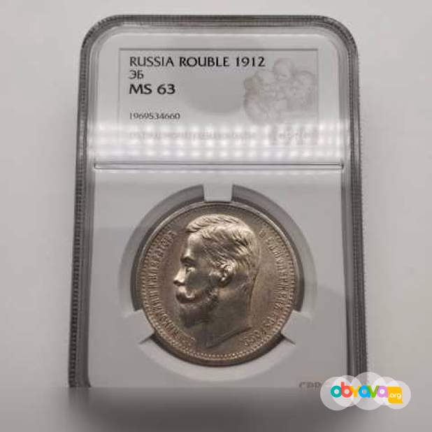 Продам: 1 рубль 1912 (эб) cprc цикц MS63, блеск