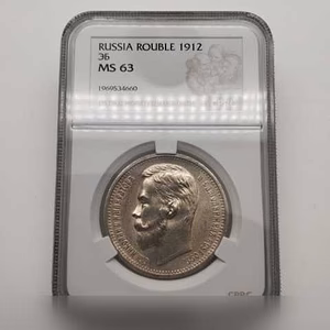 Продам: 1 рубль 1912 (эб) cprc цикц MS63, блеск