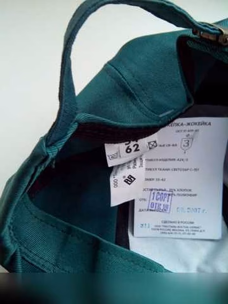 Продам: куртка мужская рабочая + подарок (кепка) в Москве