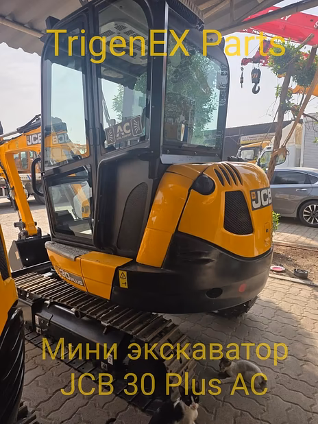 Мини экскаватор JCB 30 Plus AC (новый, кондиционер)