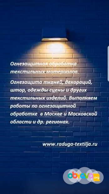 Продам: пошив и поставка одежды для сцены в Москве