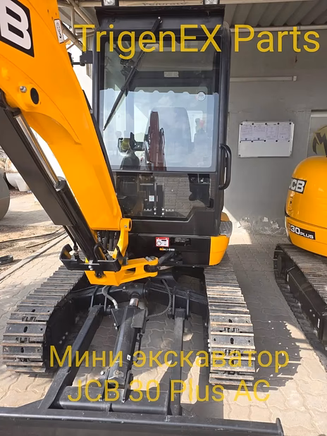 Мини экскаватор JCB 30 Plus AC (новый, кондиционер)