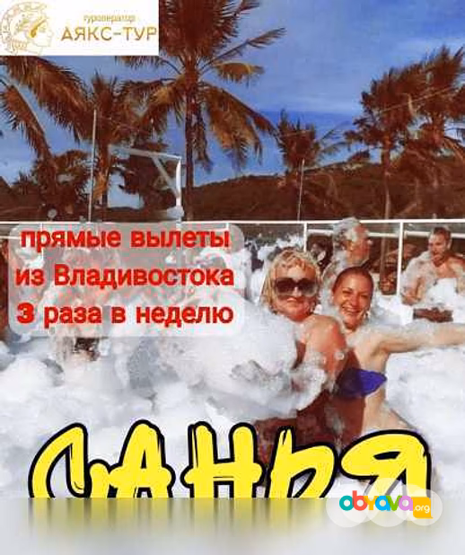 Предложение: туры в Китай во Владивостоке