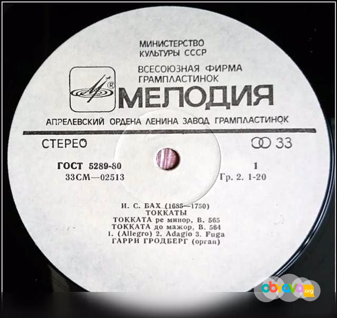 Продам: бах Токкаты. Toccatas LP Мелодия ‎ 33 СМ 02513-14 в Москве