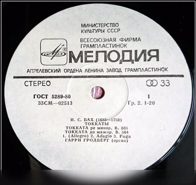 Продам: бах Токкаты. Toccatas LP Мелодия ‎ 33 СМ 02513-14 в Москве