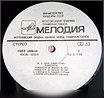 Продам: бах Токкаты. Toccatas LP Мелодия ‎ 33 СМ 02513-14 в Москве