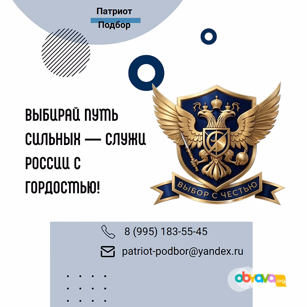 Водитель снабжения — набор добровольцев на СВО