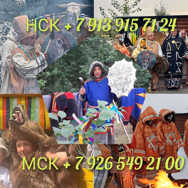 Приворот Сильной Ведьмы-наведение.