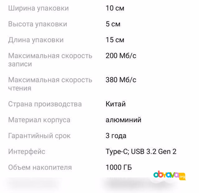 Продам: внешний диск SSD HP P500 1 Tb
