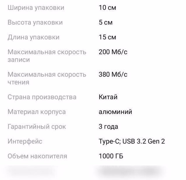 Продам: внешний диск SSD HP P500 1 Tb