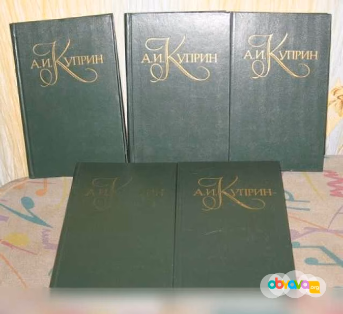 Продам: а. Куприн "Собрание сочинений" в 5 томах