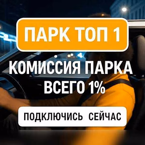 Вакансия: подключение к Яндекс Про. Через партнера в Воронеже