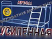 Продам: двухъярусные металлические кровати с лес