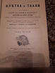 Продам: антик книга Д-ра Оскара Гертвига в Санкт-Петербурге