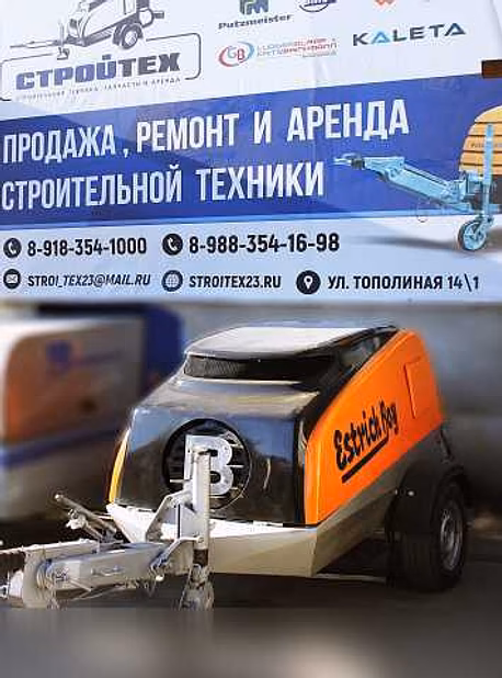 Продам: растворонасос Brinkmann 450 в Омске