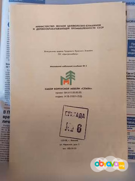 Продам три секции стенка Слава. (Три шкафа)