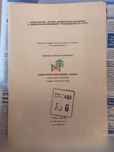 Продам три секции стенка Слава. (Три шкафа)