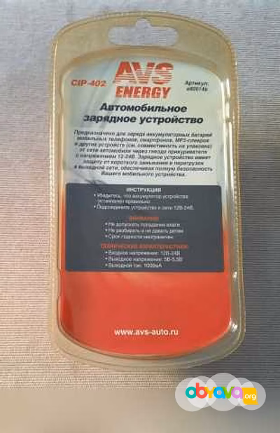 Продам: автомобильное заряд. устр-во для iPhone в Челябинске