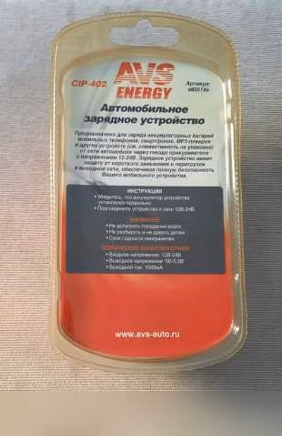 Продам: автомобильное заряд. устр-во для iPhone в Челябинске