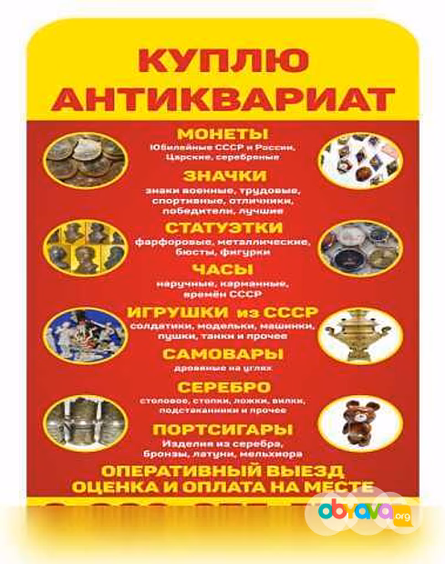 Куплю: старые вещи из СССР 89608755775 в Волгограде
