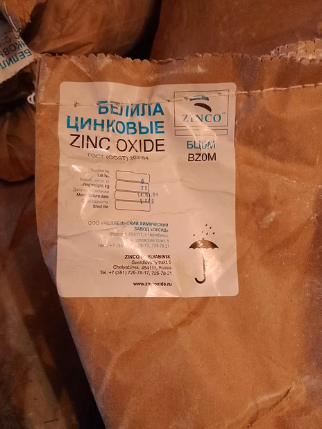 Куплю изопропанол, глицерин, медный купорос и др