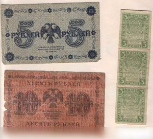 Продам: 3 рубля 1919 5 рублей 10 рублей 1918 год в Сыктывкаре