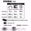 Продам: фонарик Black Diamond Spot 325 / Storm 3 в Санкт-Петербурге