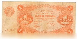 Продам: один и Три рубля 1922 года во Владимире