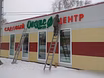 Предложение: ремонт рекламных вывесок (конструкций) в Новосибирске