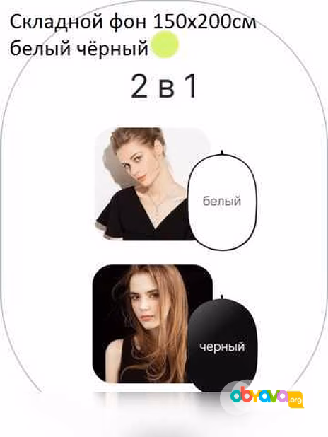 Продам: фон на пружине 150х200см белый/чёрный
