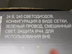 Продам: гирлянда-сетка 2.5 на 1.2м в Санкт-Петербурге