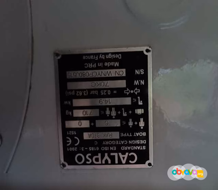 Calipso3.7 м длина ,1.4 шир.Диам.50см 
