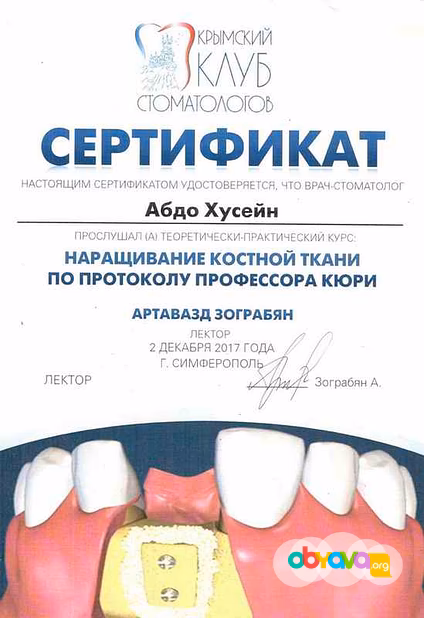 Имплантация по доступной цене! Стоматология Симферополь