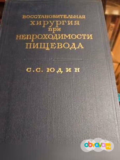 Продам: медицинские книги в Москве