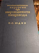 Продам: медицинские книги в Москве