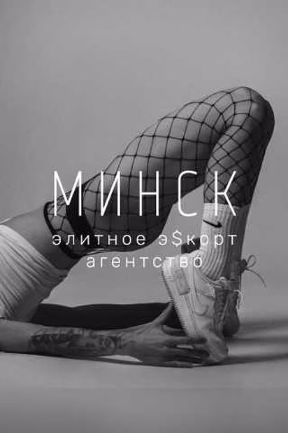 ЭКСКЛЮЗИВНОЕ VIP-СОПРОВОЖДЕНИЕ