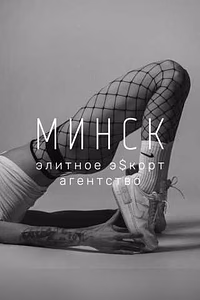 ЭКСКЛЮЗИВНОЕ VIP-СОПРОВОЖДЕНИЕ