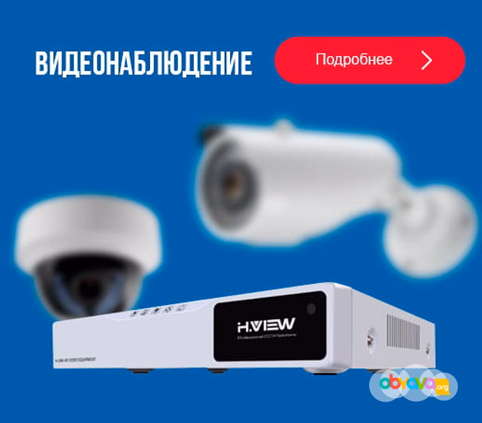 Предлагаем оборудование видеонаблюдения - оптом